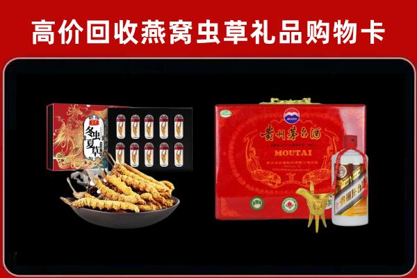 长沙岳麓区回收冬虫夏草