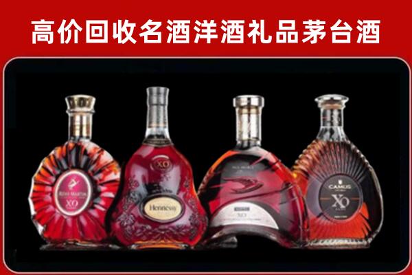 长沙岳麓区回收洋酒马爹利